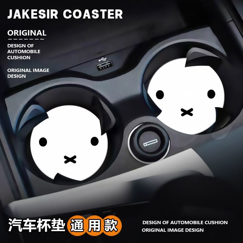만화 미피 토끼 귀여운 창의적인 패턴 자동차 인테리어  - Car Accessories Workshop 리뷰 및 가격