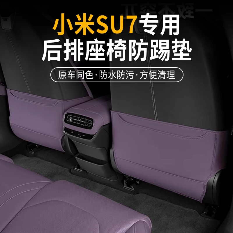 샤오미 SU7 전용 뒷좌석 안티 킥 패드 보호 매트 방 - Car Accessories Xiaomi 리뷰 및 가격