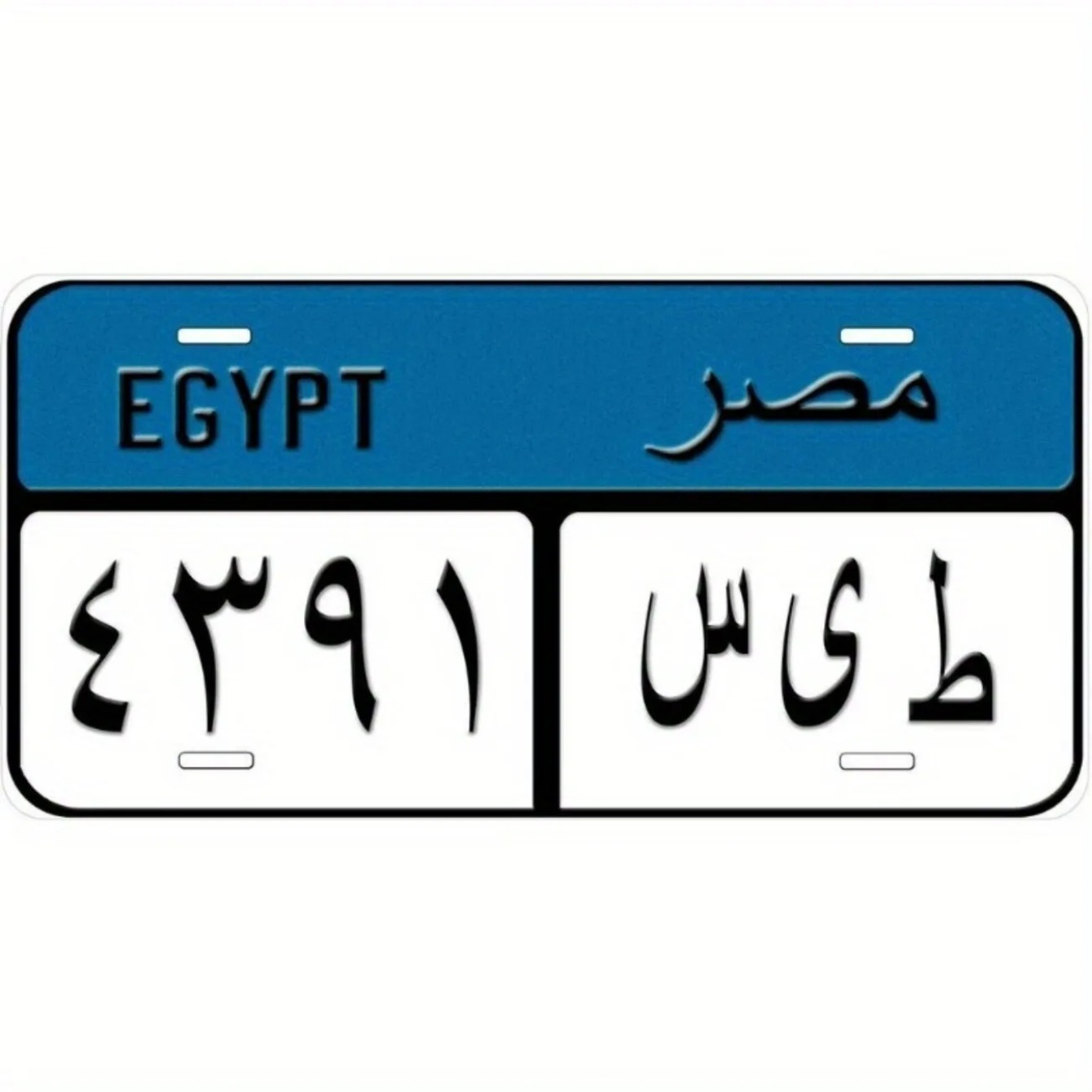 블루 이집트 독특한 참신한 자동차 번호판 - 완벽한 이 - Car Accessories Egypt 리뷰 및 가격